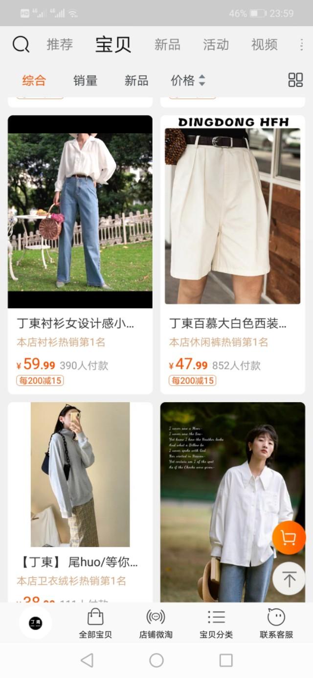 分享私藏的八个淘宝性价比高的女装店铺,收藏之后穿搭不用愁!