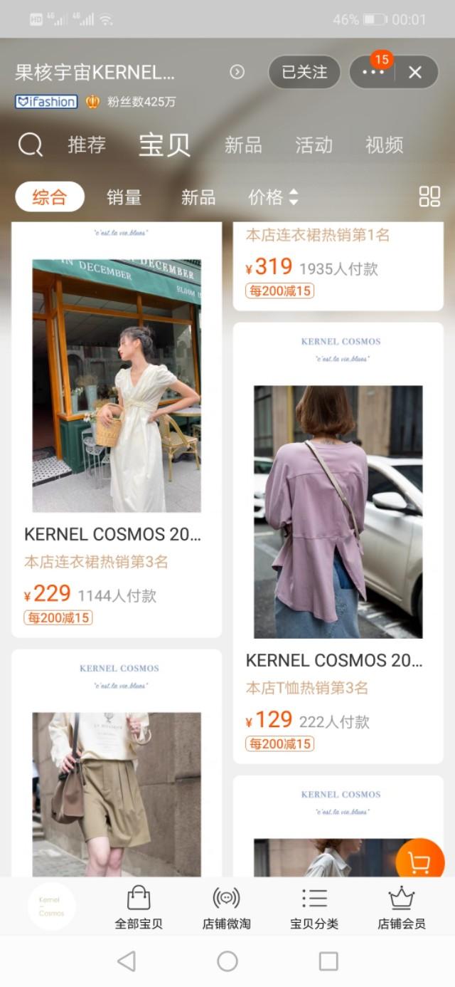 分享私藏的八个淘宝性价比高的女装店铺,收藏之后穿搭不用愁!