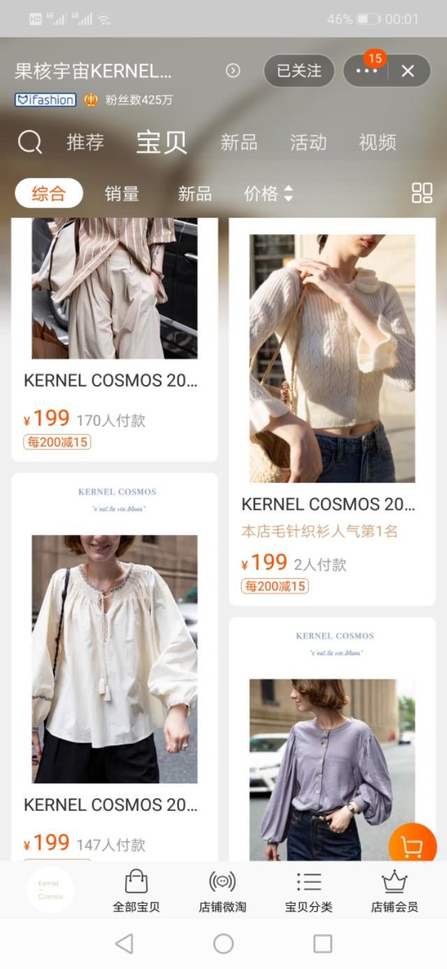 分享私藏的八个淘宝性价比高的女装店铺,收藏之后穿搭不用愁!