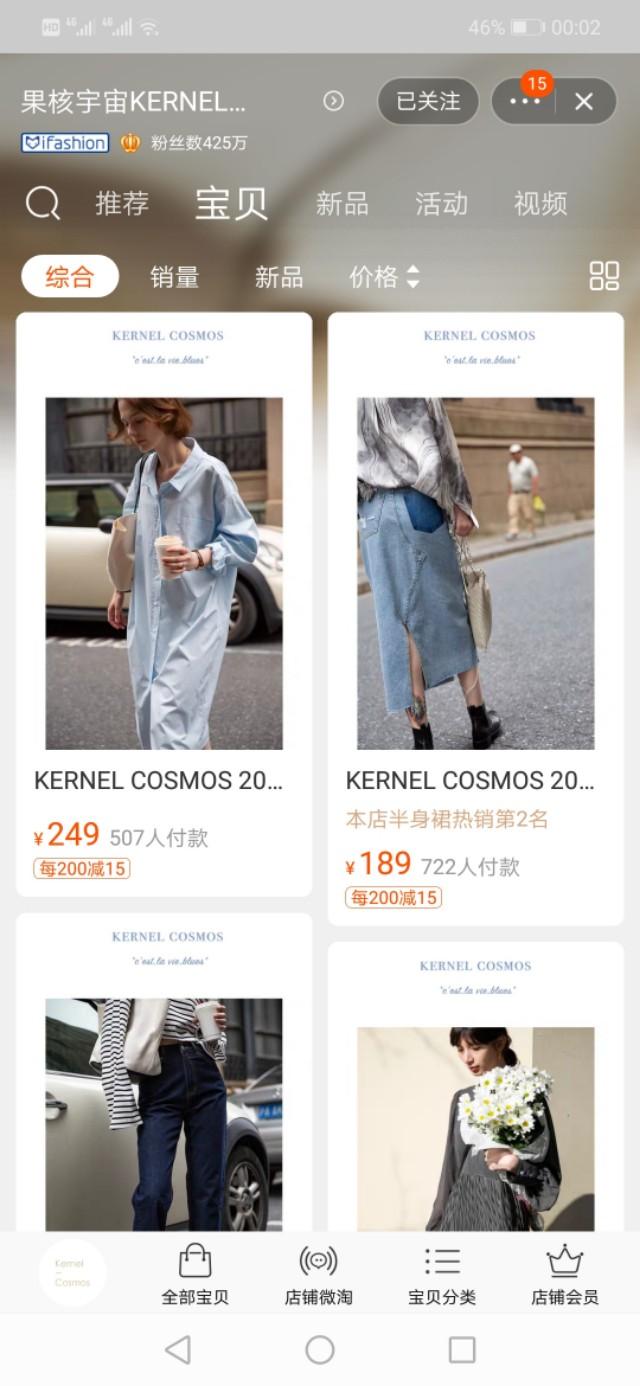 分享私藏的八个淘宝性价比高的女装店铺,收藏之后穿搭不用愁!