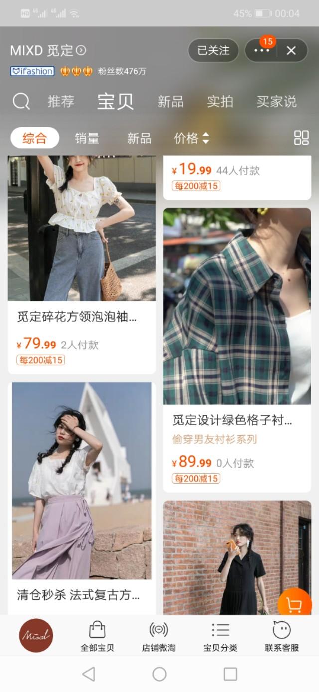 分享私藏的八个淘宝性价比高的女装店铺,收藏之后穿搭不用愁!