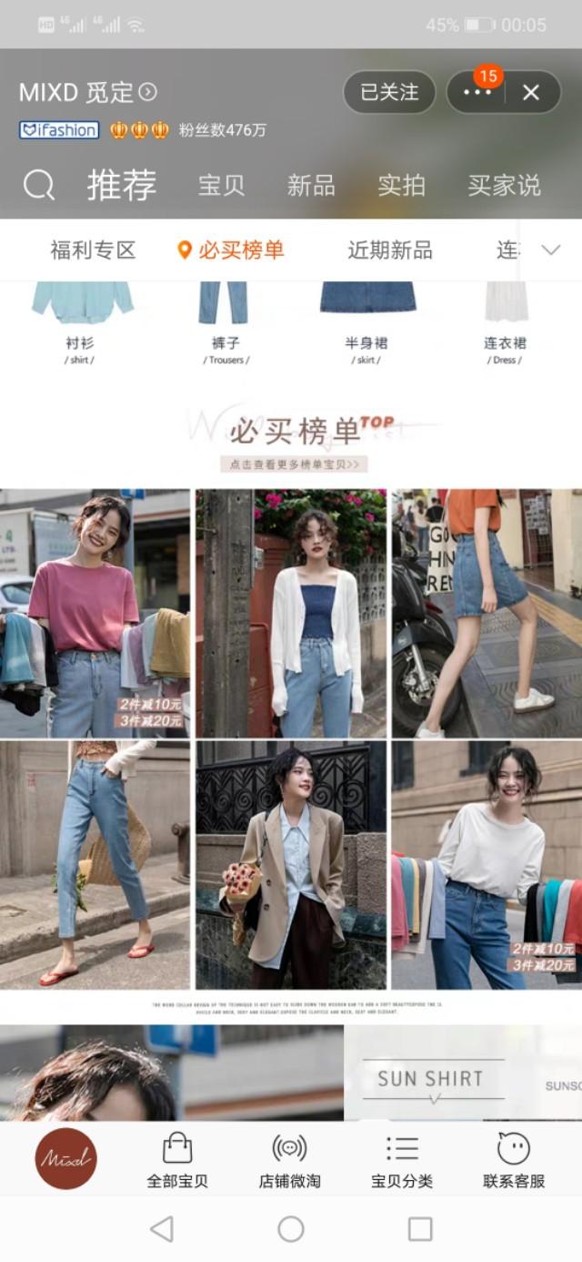 分享私藏的八个淘宝性价比高的女装店铺,收藏之后穿搭不用愁!
