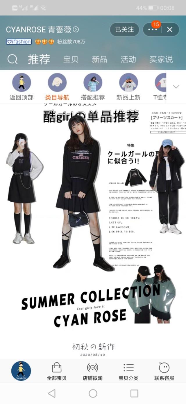 分享私藏的八个淘宝性价比高的女装店铺,收藏之后穿搭不用愁!