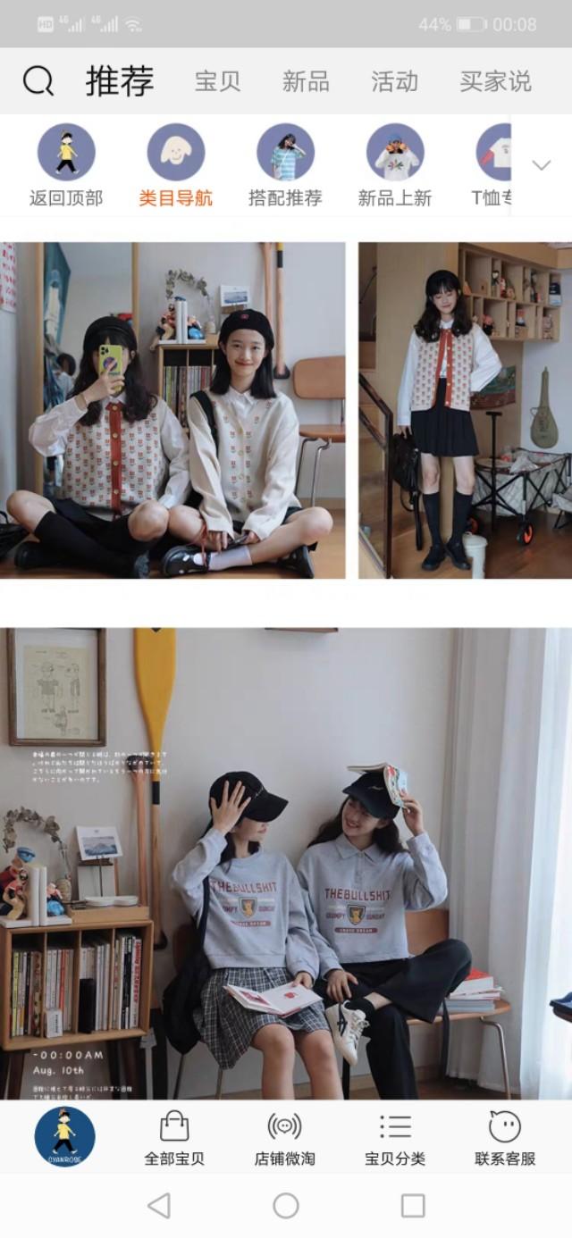 分享私藏的八个淘宝性价比高的女装店铺,收藏之后穿搭不用愁!