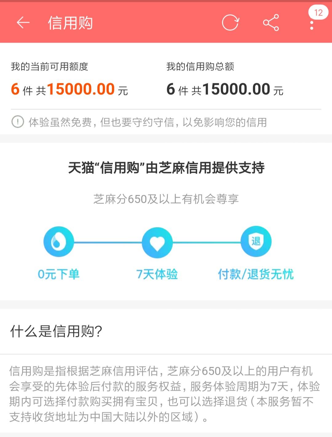 天猫推“先试用、后付款”,最受“90后”欢迎,你试了吗?