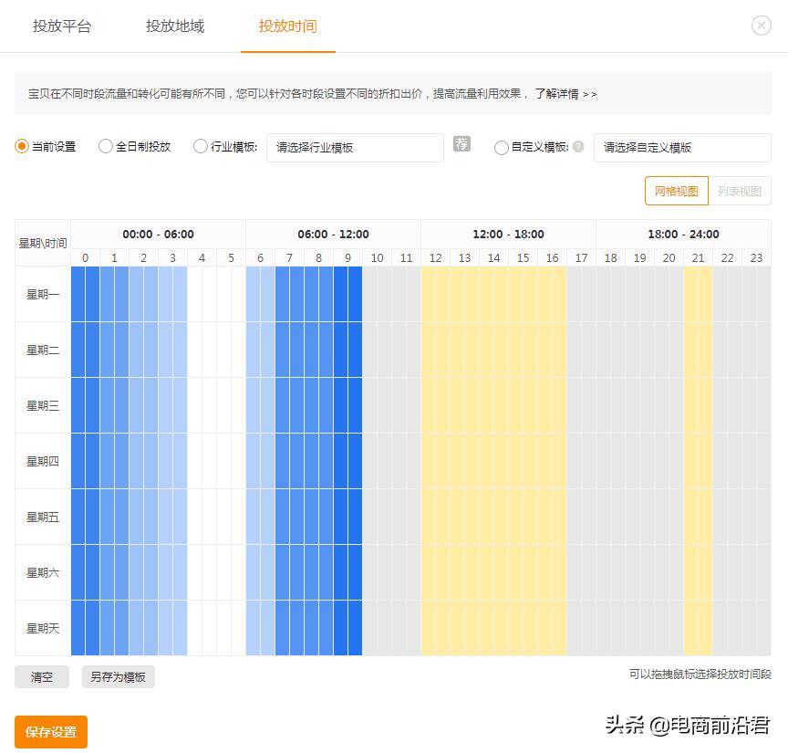 淘宝直通车精准引流实战技巧,让你店铺流量以及转化蹭蹭上涨