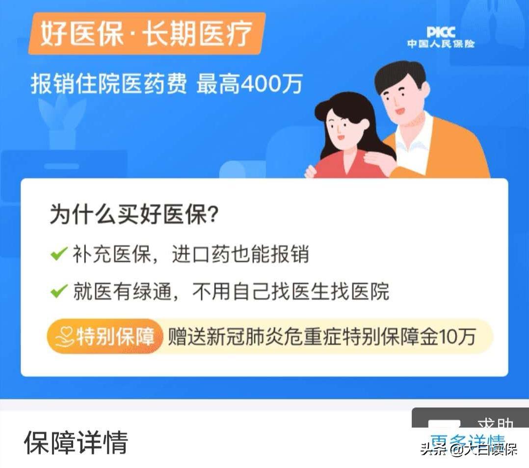 支付宝上卖的保险有坑?出了事能赔吗?我来告诉你真相!