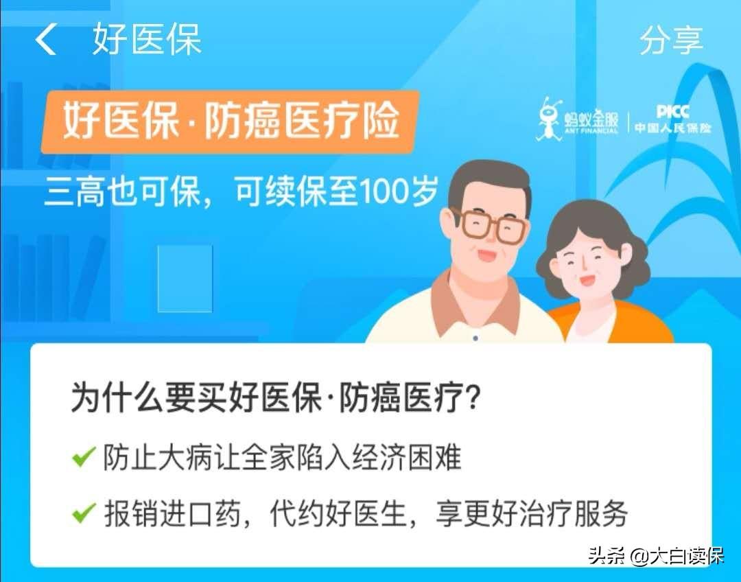 支付宝上卖的保险有坑?出了事能赔吗?我来告诉你真相!