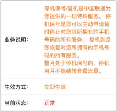 中国联通手机卡怎么注销 教你几种注销方法