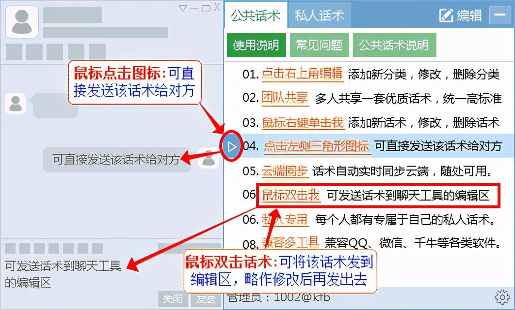 微信营销话术与技巧