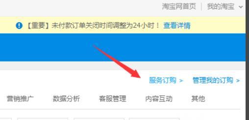 淘宝卖家开通花呗,手续费扣的也有点心疼