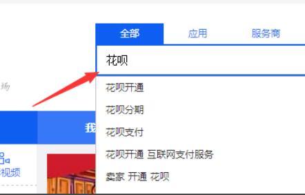 淘宝卖家开通花呗,手续费扣的也有点心疼