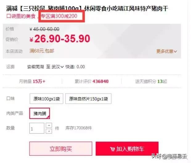 淘宝电商:八大淘宝运营技巧,让店铺人气暴涨