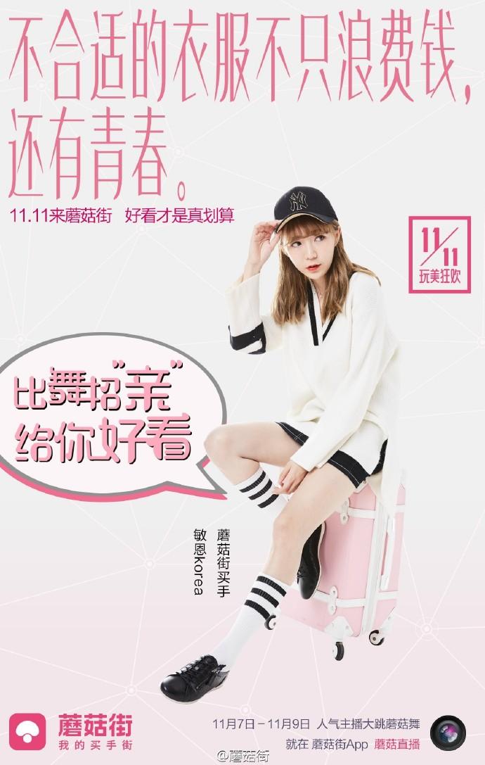能写出这样的促销文案,月薪才敢要3万