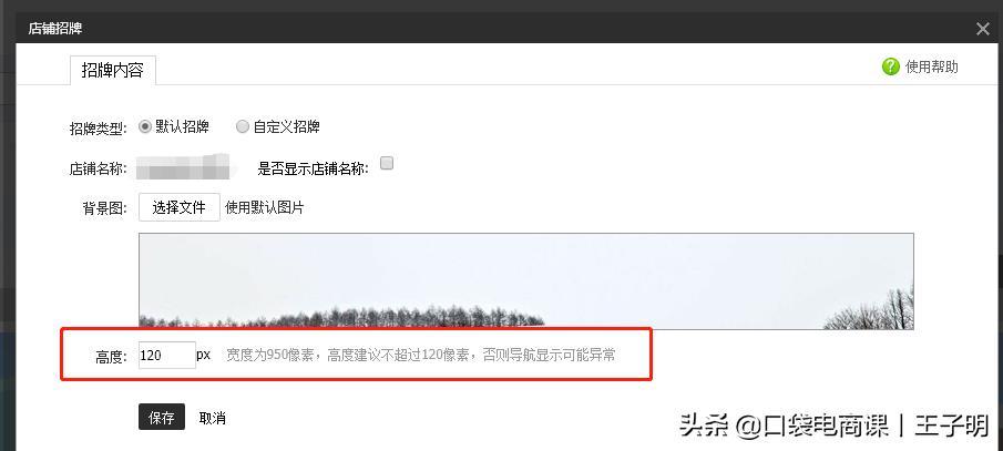 新开淘宝店铺新店怎么装修?中小卖家必备!网友:值得学习
