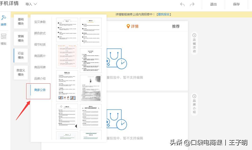 新开淘宝店铺新店怎么装修?中小卖家必备!网友:值得学习