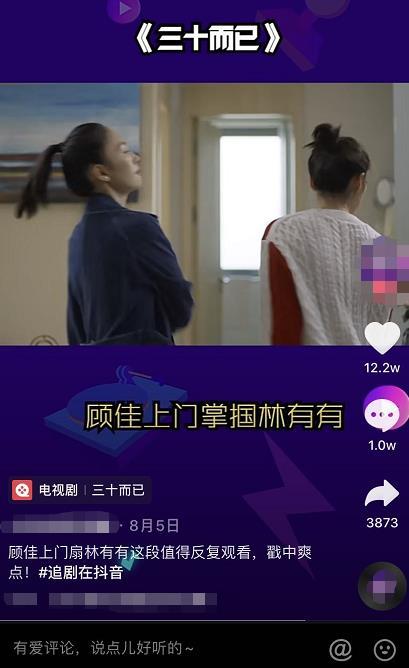 靠这15个技巧,这个抖音号10个月涨了4400W粉