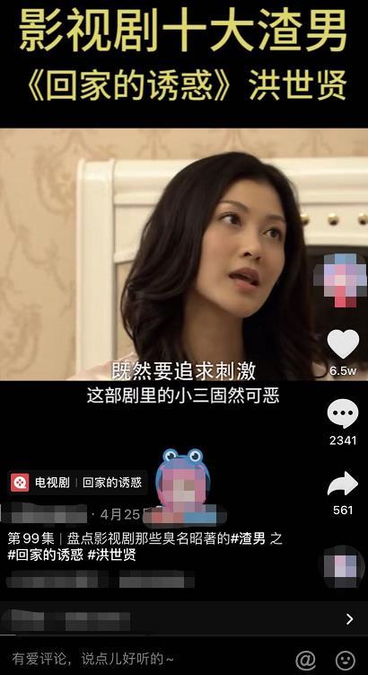 靠这15个技巧,这个抖音号10个月涨了4400W粉