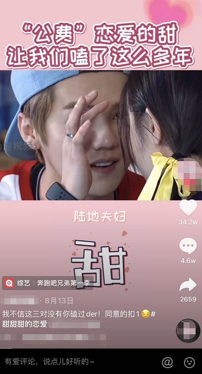 靠这15个技巧,这个抖音号10个月涨了4400W粉