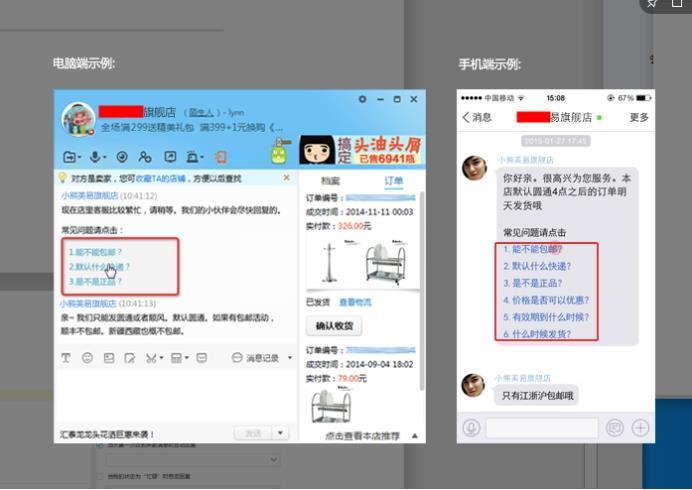 简单5步,教你学会设置自动回复