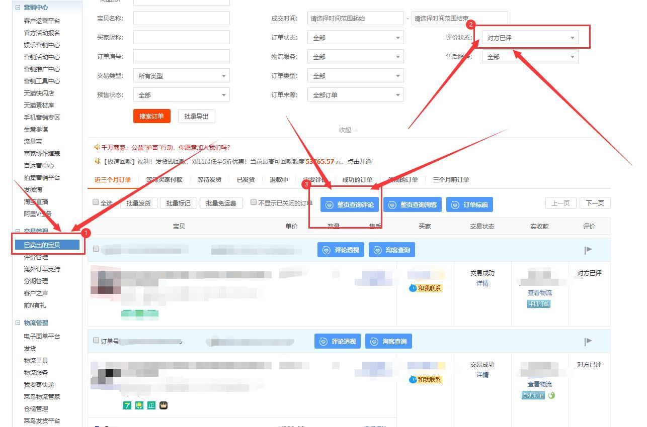 淘宝评价管理在哪里找（评价管理入口介绍）