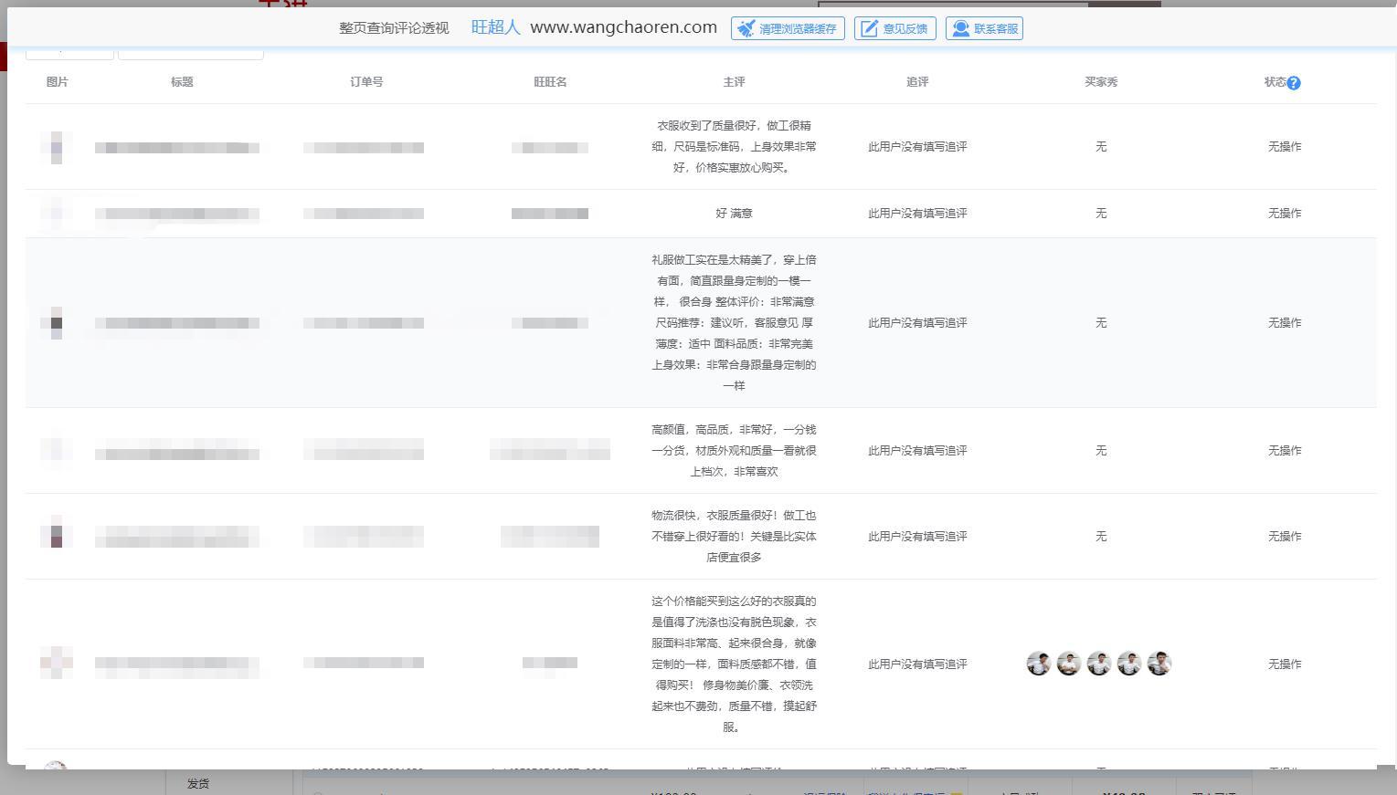 教你如何管理店铺评价,预防差评来袭