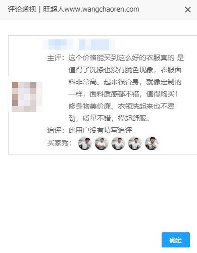 教你如何管理店铺评价,预防差评来袭
