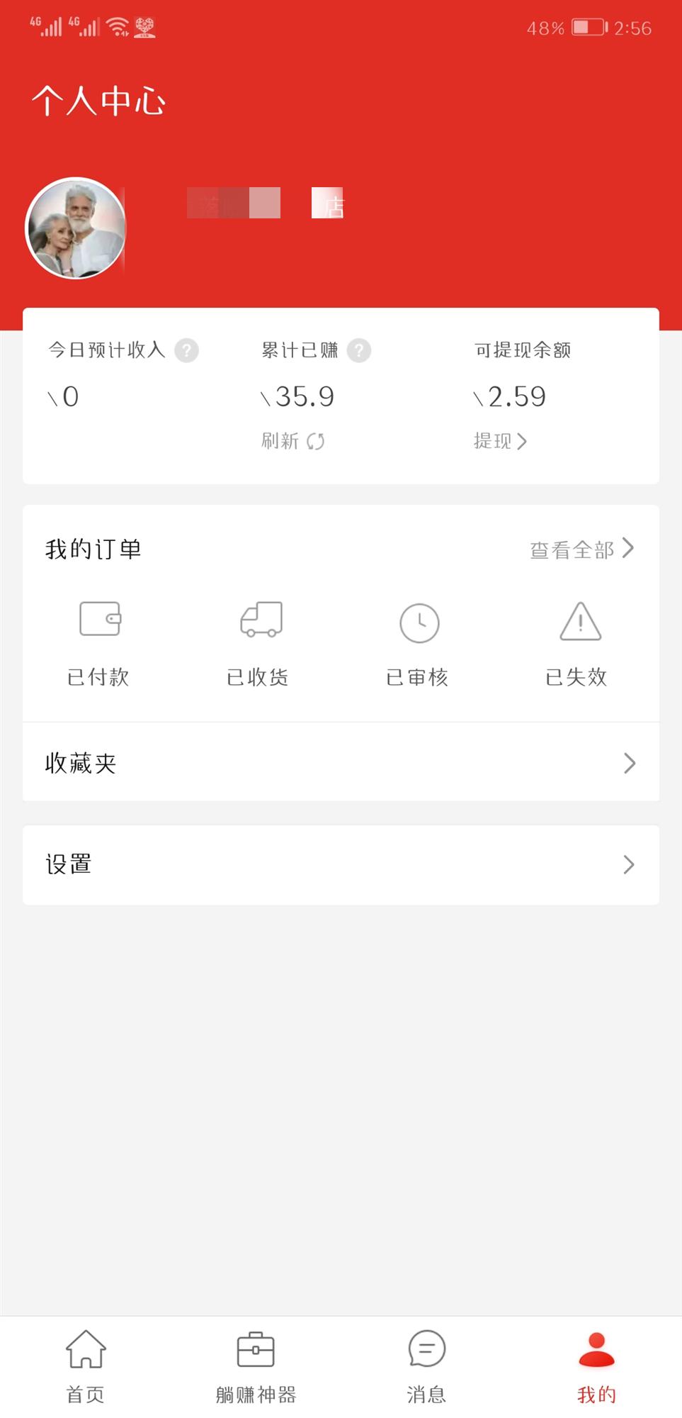 如何领取拼多多大额无门槛优惠券,还有多数人不知道