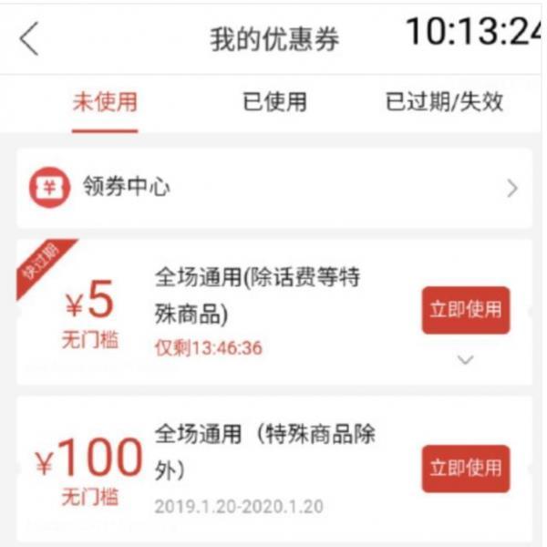 如何领取拼多多大额无门槛优惠券,还有多数人不知道