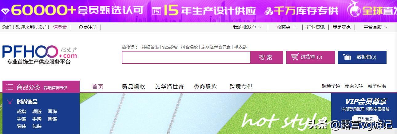 新手开店不能错过,这十个不为人知的货源渠道网站