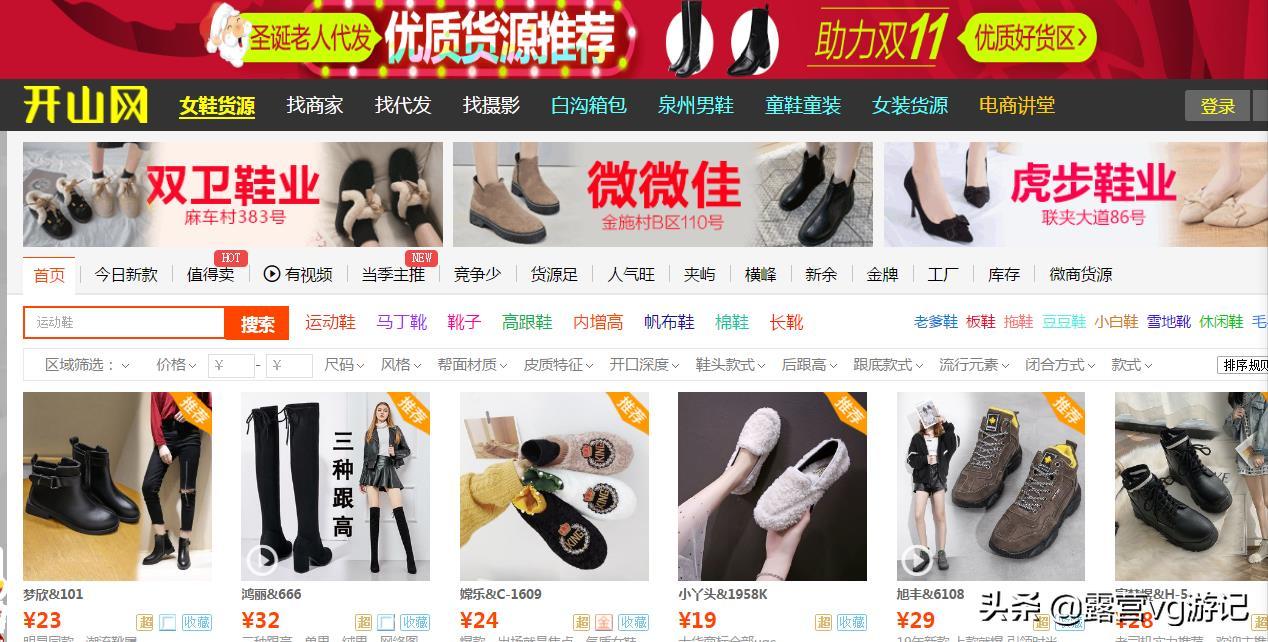 新手开店不能错过,这十个不为人知的货源渠道网站