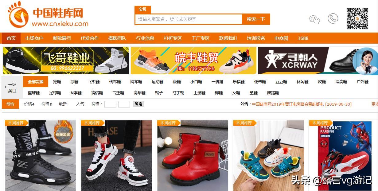 新手开店不能错过,这十个不为人知的货源渠道网站