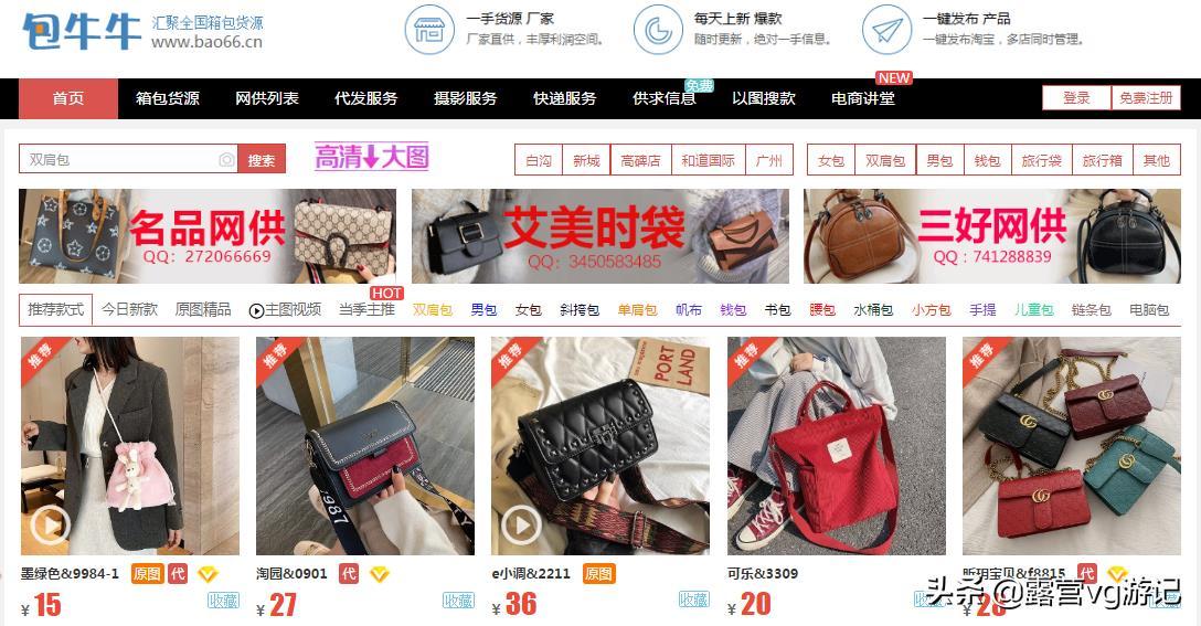 新手开店不能错过,这十个不为人知的货源渠道网站