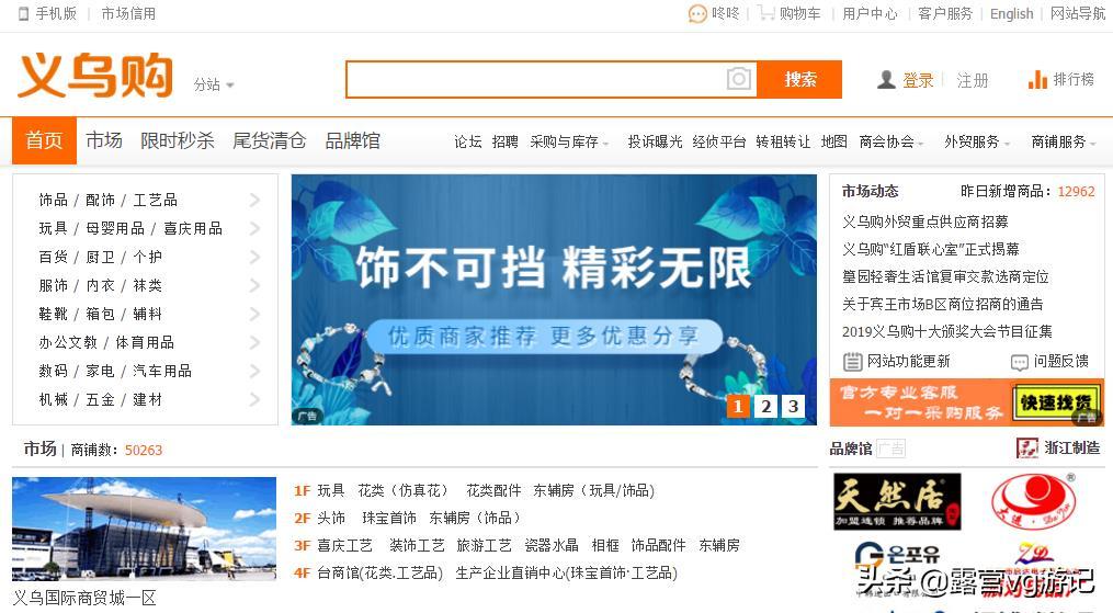 新手开店不能错过,这十个不为人知的货源渠道网站
