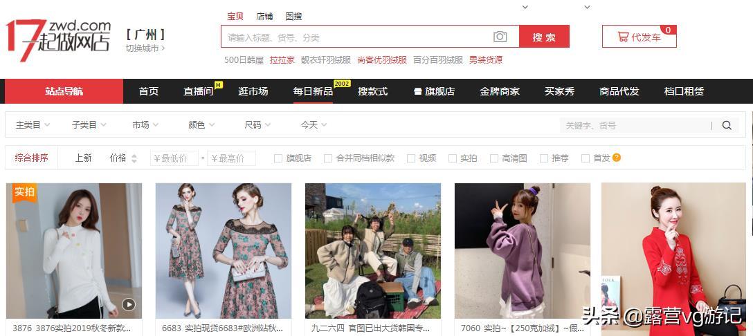 新手开店不能错过,这十个不为人知的货源渠道网站