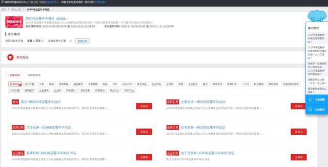 2020双十一海选报名开始了,附赠报名方式,请收入囊中