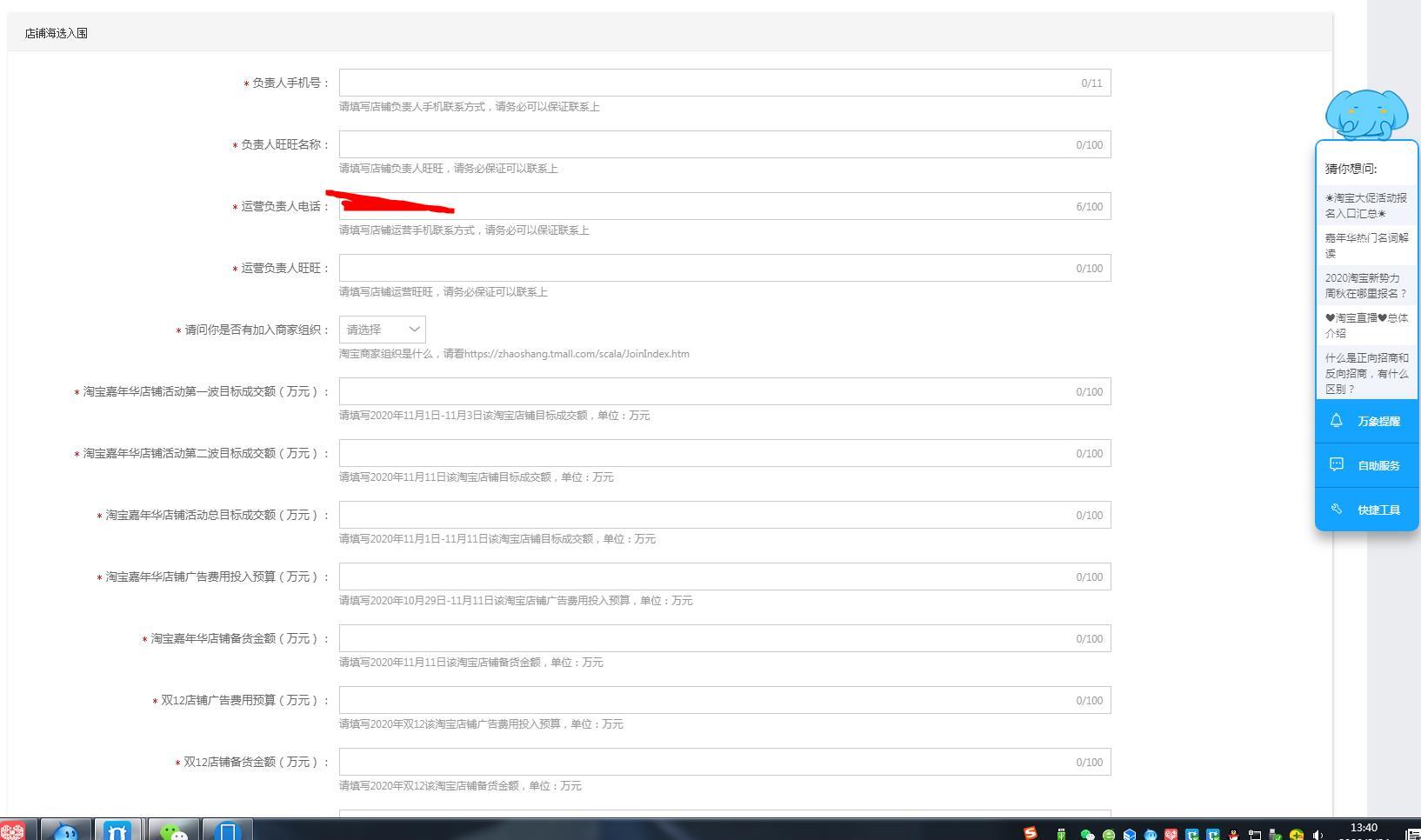 2020双十一海选报名开始了,附赠报名方式,请收入囊中