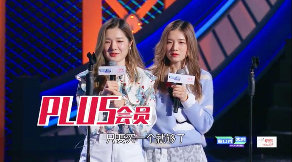 双十一字越少越优惠?京东PLUS会员才是真优惠