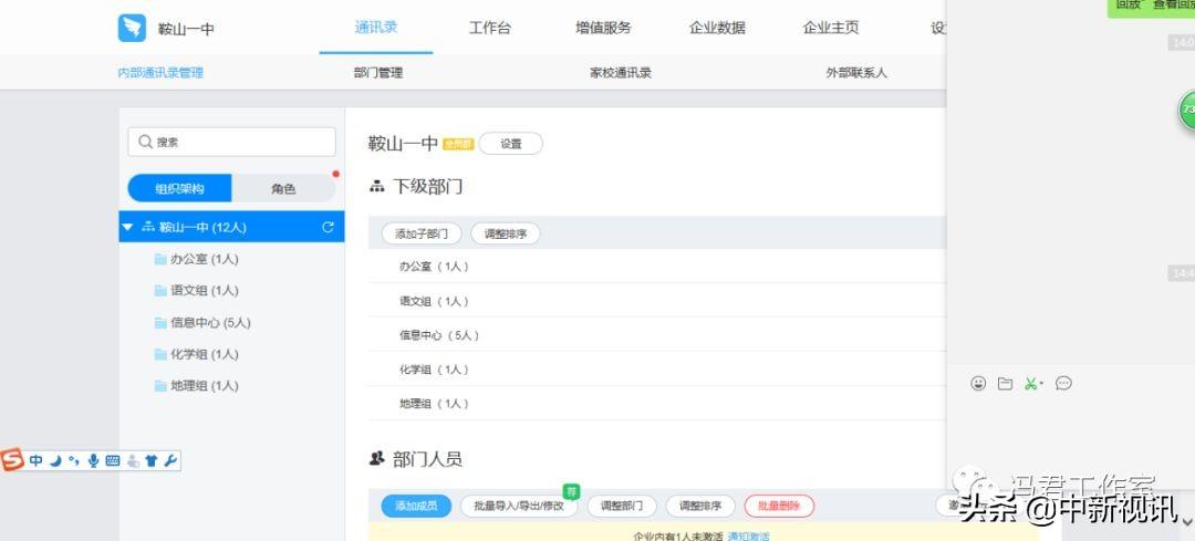 老师看了都会用的钉钉直播教程,超详细图文全解
