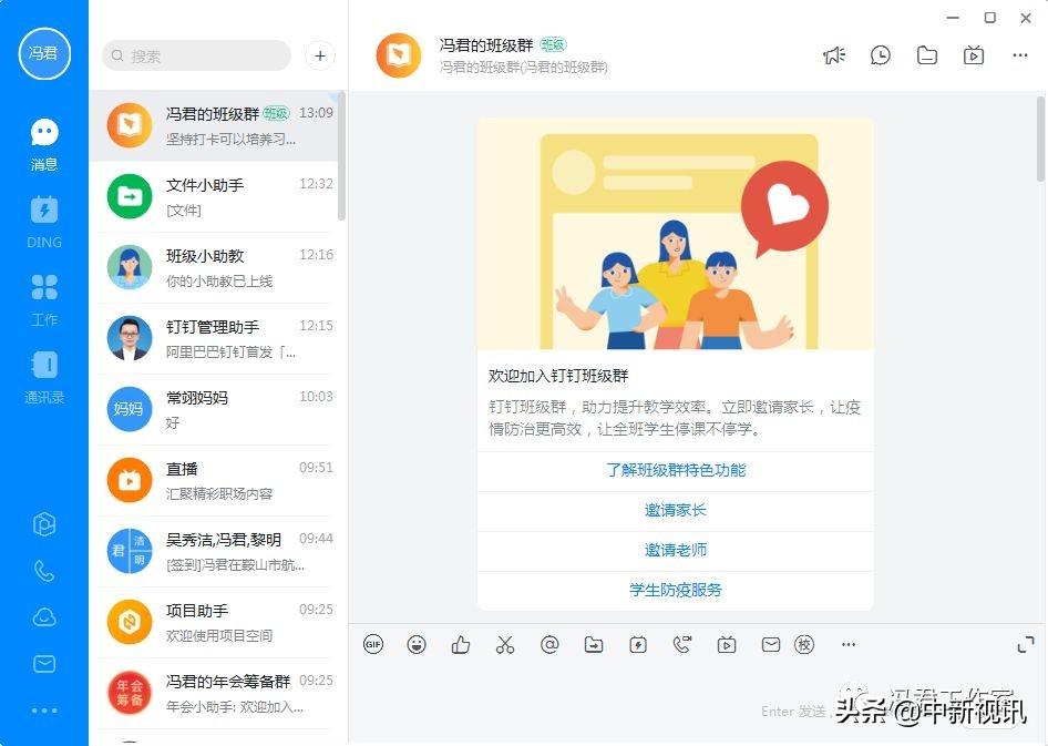 老师看了都会用的钉钉直播教程,超详细图文全解