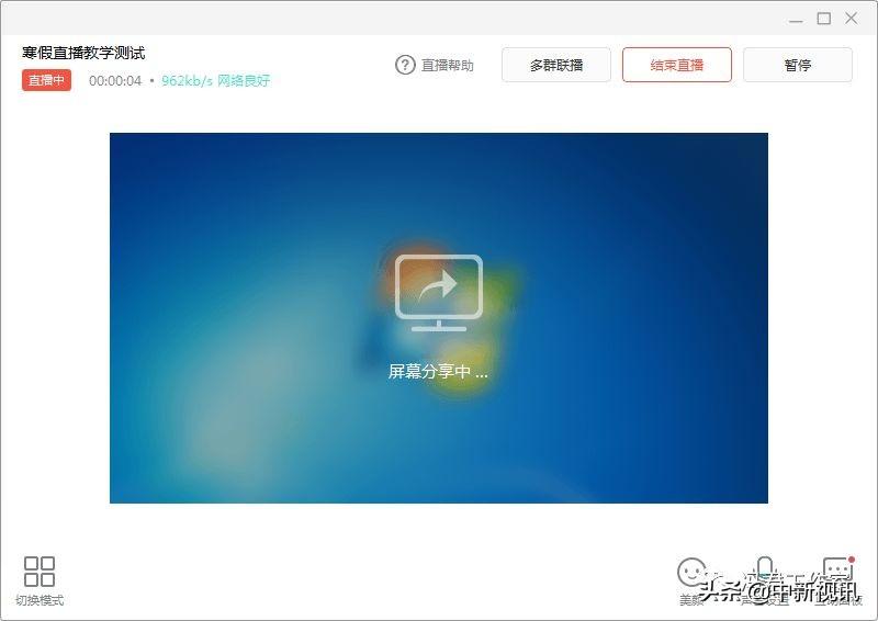 老师看了都会用的钉钉直播教程,超详细图文全解