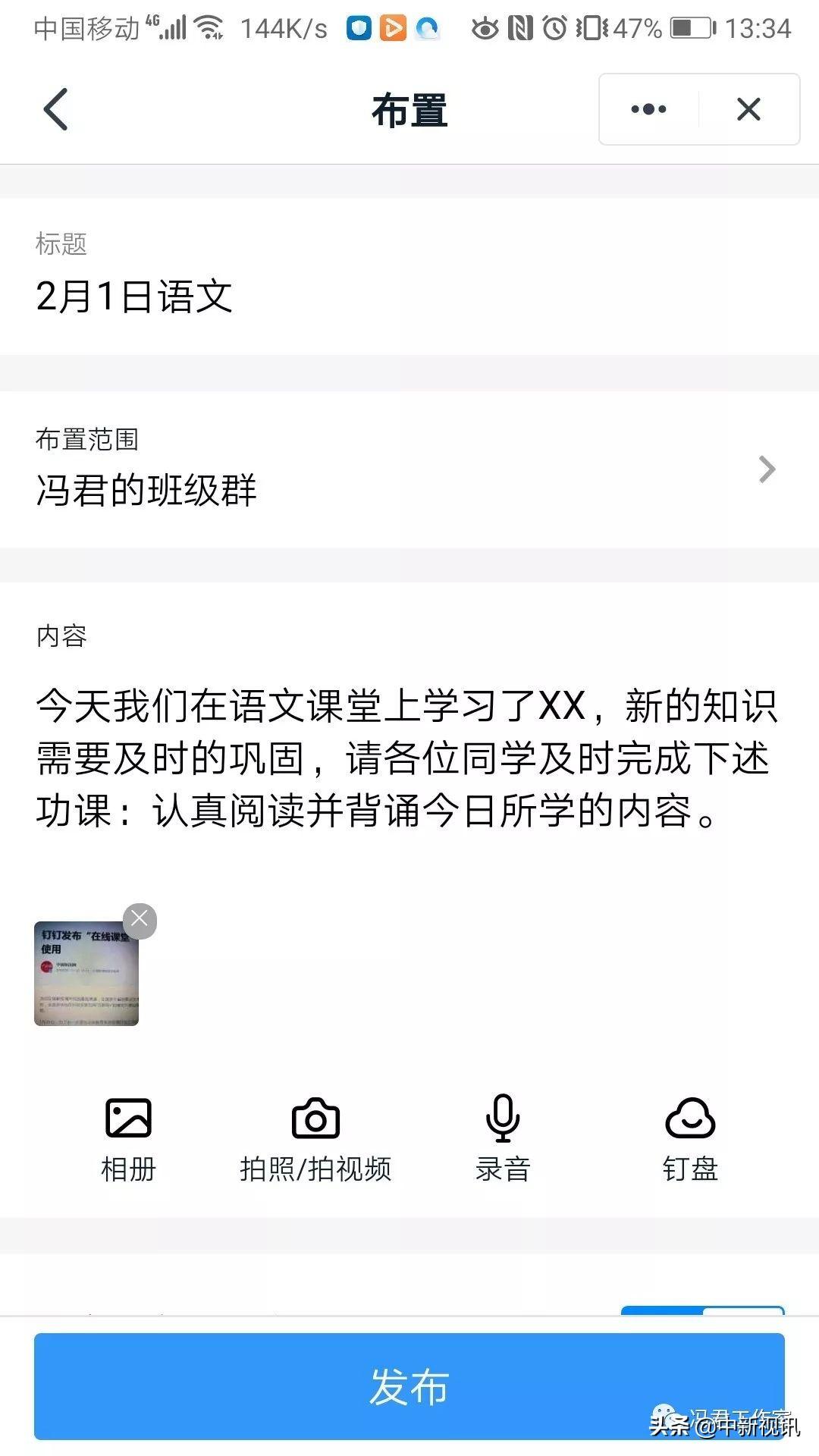 老师看了都会用的钉钉直播教程,超详细图文全解