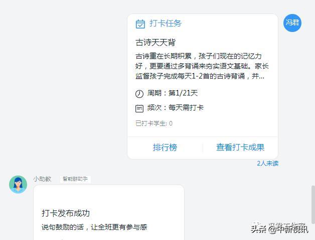 老师看了都会用的钉钉直播教程,超详细图文全解