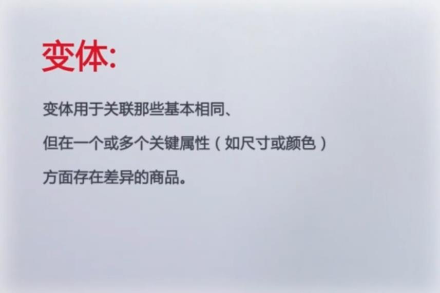 亚马逊基础知识十:关于产品编码详解