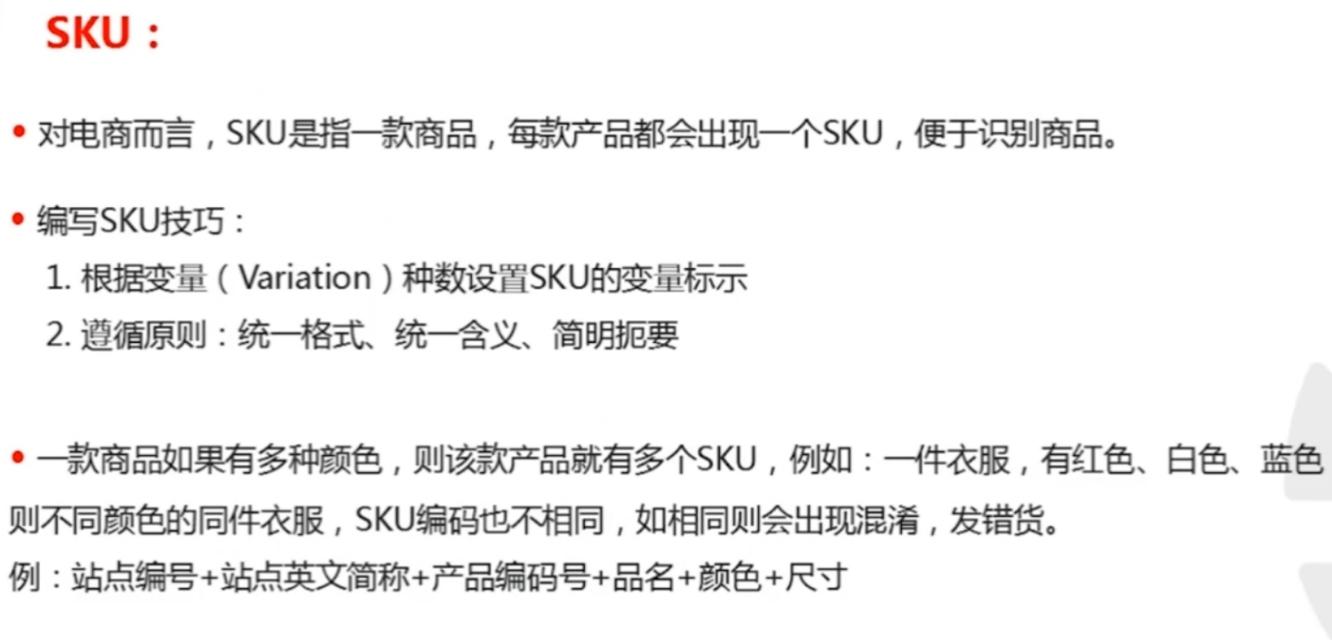 亚马逊基础知识十:关于产品编码详解