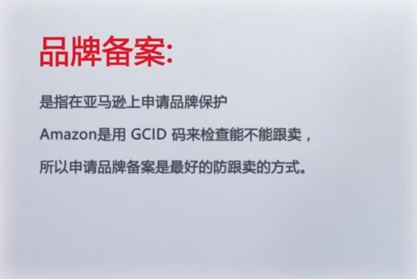 亚马逊基础知识十:关于产品编码详解