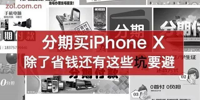 支付宝分期手机靠谱吗（网上12期免息买手机合算吗）