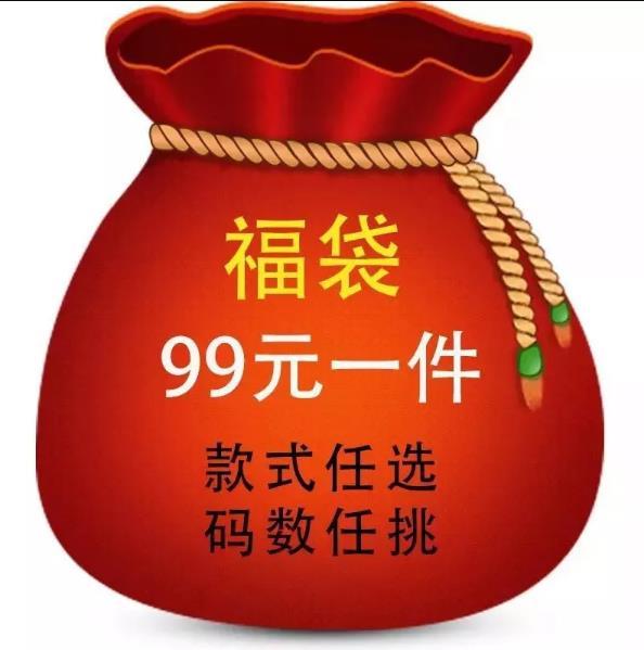 新规则!淘宝女装福袋商品不得在一级类目“女装/女士精品”销售