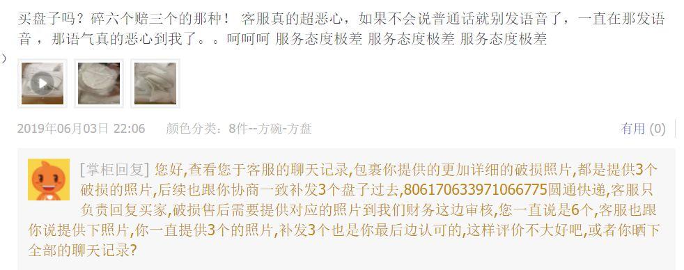 店铺又遭遇恶意差评、恶意退货,那些淘宝卖家不得不学的应对技巧