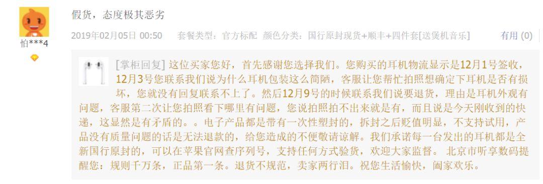 店铺又遭遇恶意差评、恶意退货,那些淘宝卖家不得不学的应对技巧